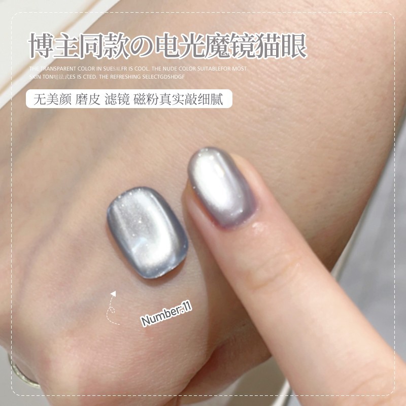 11 # 전기 마술 거울 고양이 눈