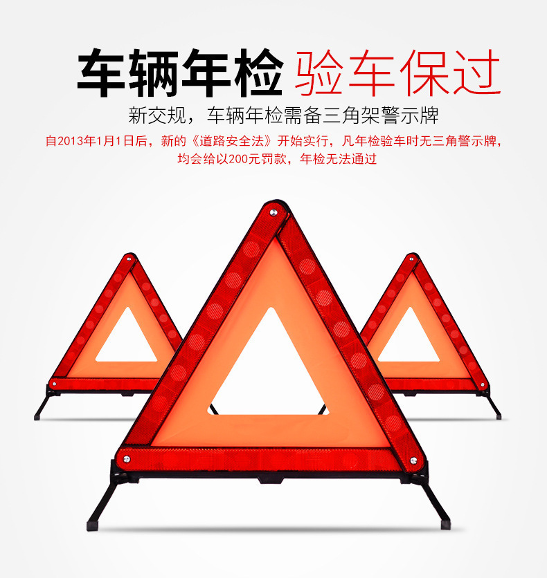Car tripod warning sign failure dangerous parking sign safety emergency car reflective tripod annual inspection