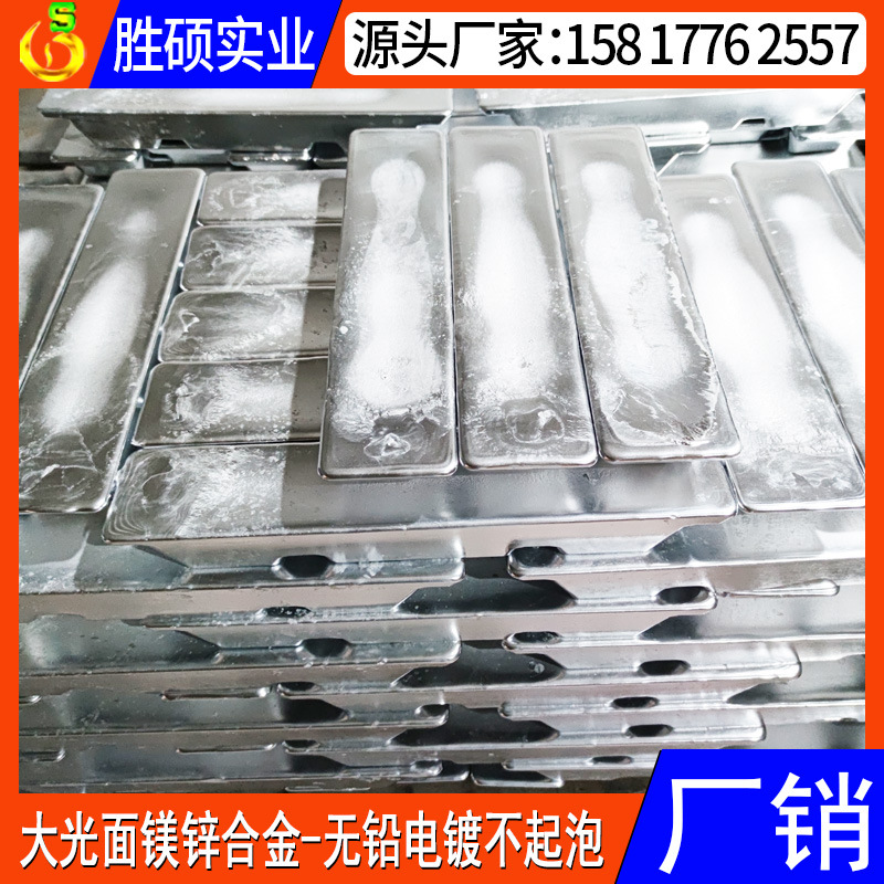东莞厂家供应工艺品甩铸合金材料大光面镁锌合金0号低温镉锌合金