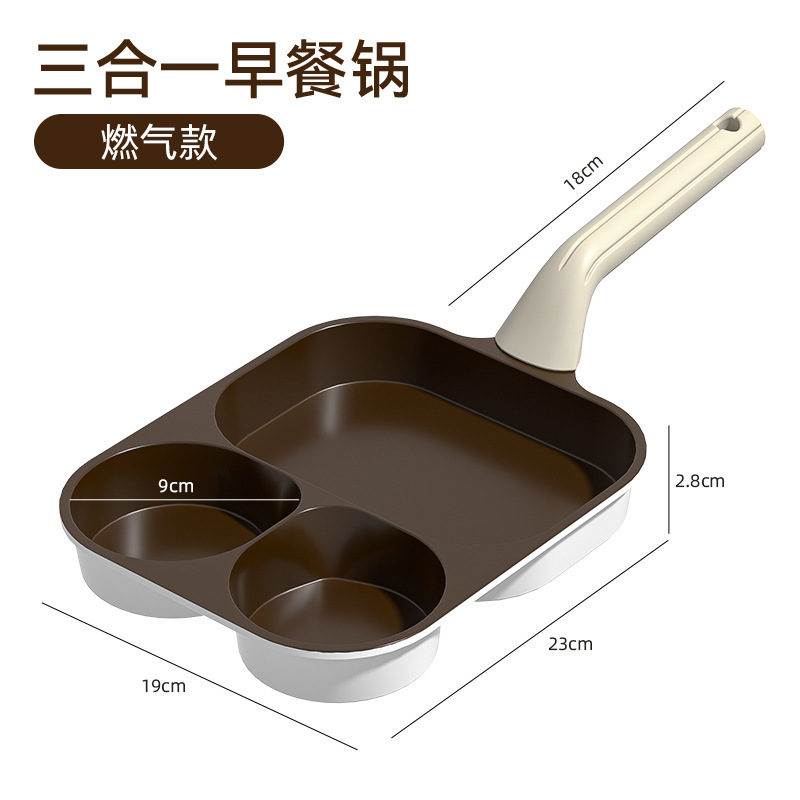 钛三合一早餐锅平底煎锅不粘锅鸡蛋汉堡锅家用煎饼煎蛋神器牛排锅|undefined