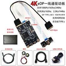 4K�Ӱ�type-cһ��ͨ�о�Ͷ��DIY��y�@ʾ��120Hz 144Hz�|��hdr