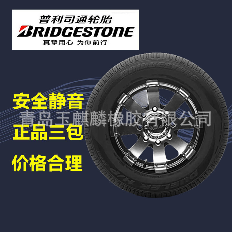 225/45R18普利司通95Y汽车轮胎T005泰然者防爆胎适配宝马3系正品