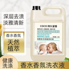 香水洗衣液10斤桶装去污渍