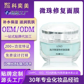 液态精华;面霜;贴片面膜
