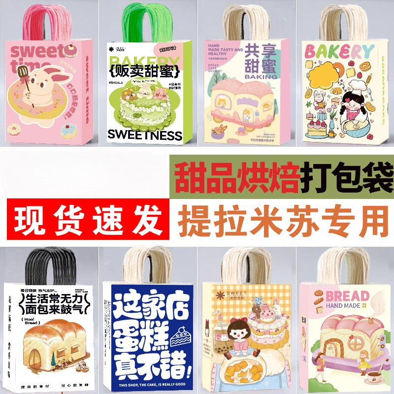 烘焙甜品打包袋牛皮纸袋手提袋蛋糕店提拉米苏面包店奶茶外卖批发