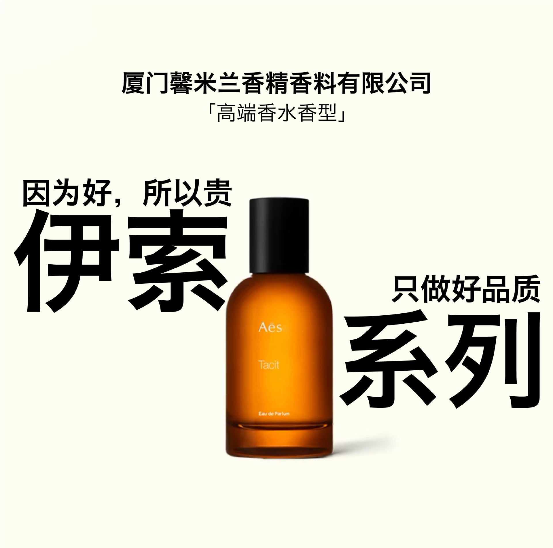 [Xinmilan] Aesop series same flavor perfume fragrance aromatherapy high-end perfume essence factory direct sales