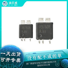全新XB7608GF XB7608MF 封裝CPC5 貼片鋰電池保護IC芯片 賽芯微