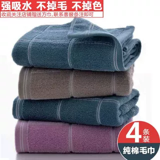 2/3/4条装纯棉毛巾 家用成人全棉洗脸巾吸水加厚不掉毛毛巾批发