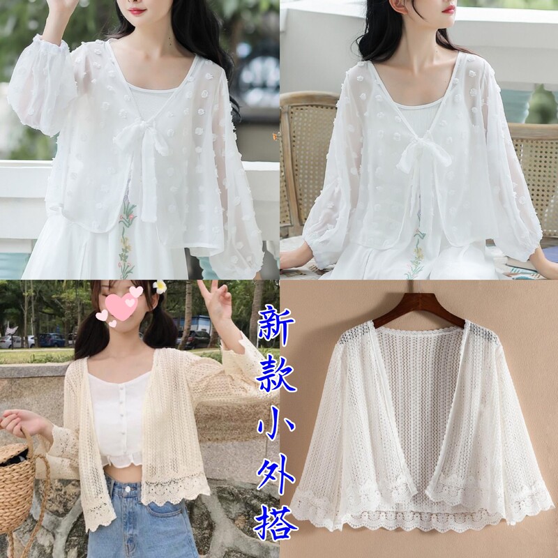 New Small Shawl Summer New Tassel Hollow Knitwear Dress Outer Collocation Strap Skirt Small Coat