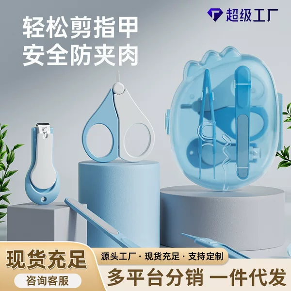 Baby Nail Clipper suit for Newborns Safety Anti-pinch Meat Baby Nail Clipper Knives Artifact for Infants and Young Children