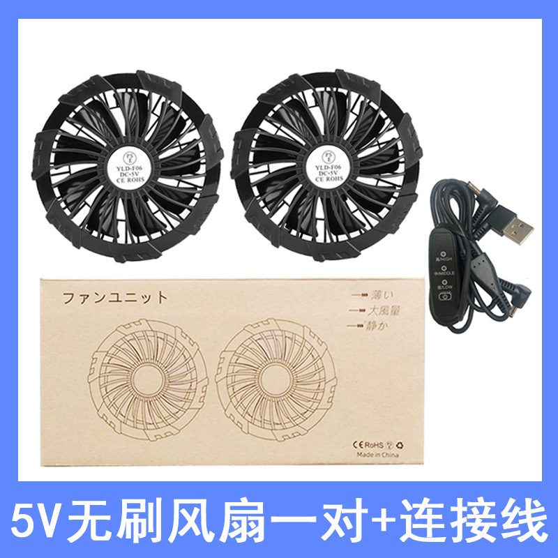 한 쌍의 5V 팬