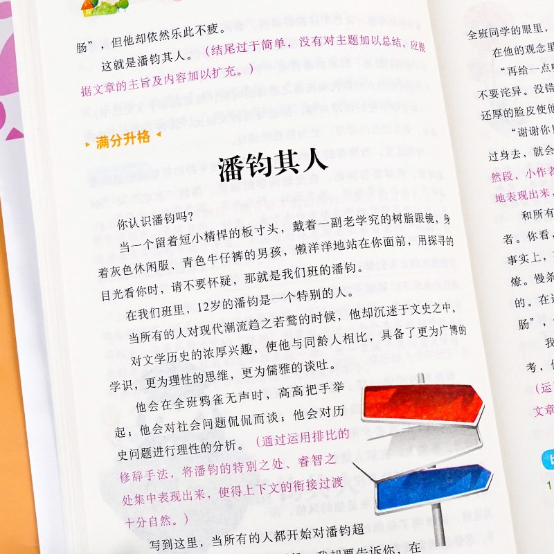 Genuine primary school students Huanggang composition book complete set easily write high score composition book teacher recommendation