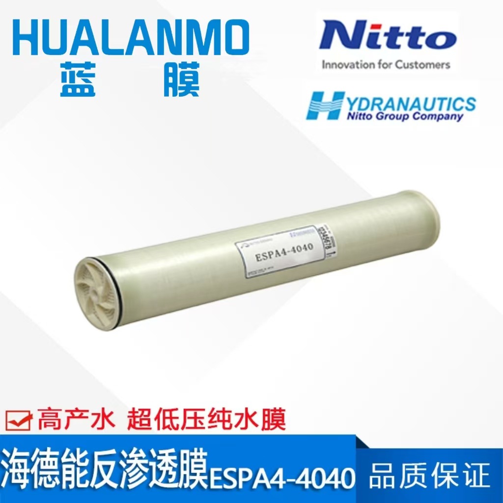 原装美国 海德能ESPA4-4040超低压反渗透膜 节能型4寸RO膜元件