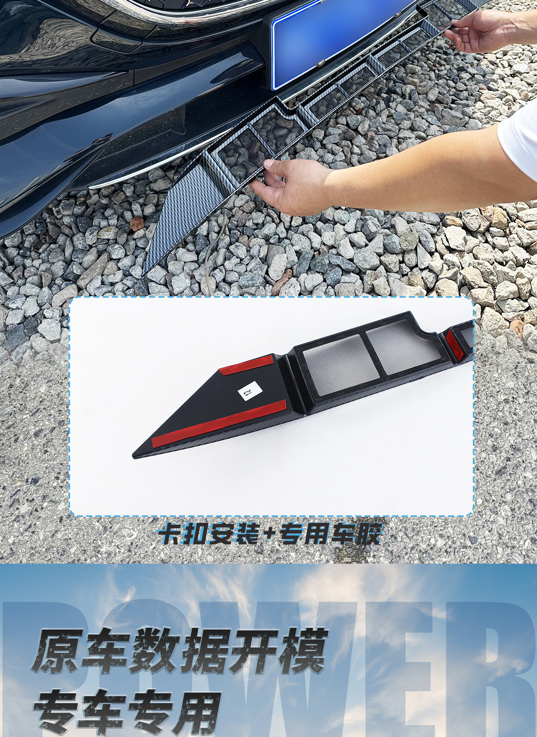 Suitable for Mercedes E-Class insect-proof net modification, special dust cover for radiator, decorative accessory