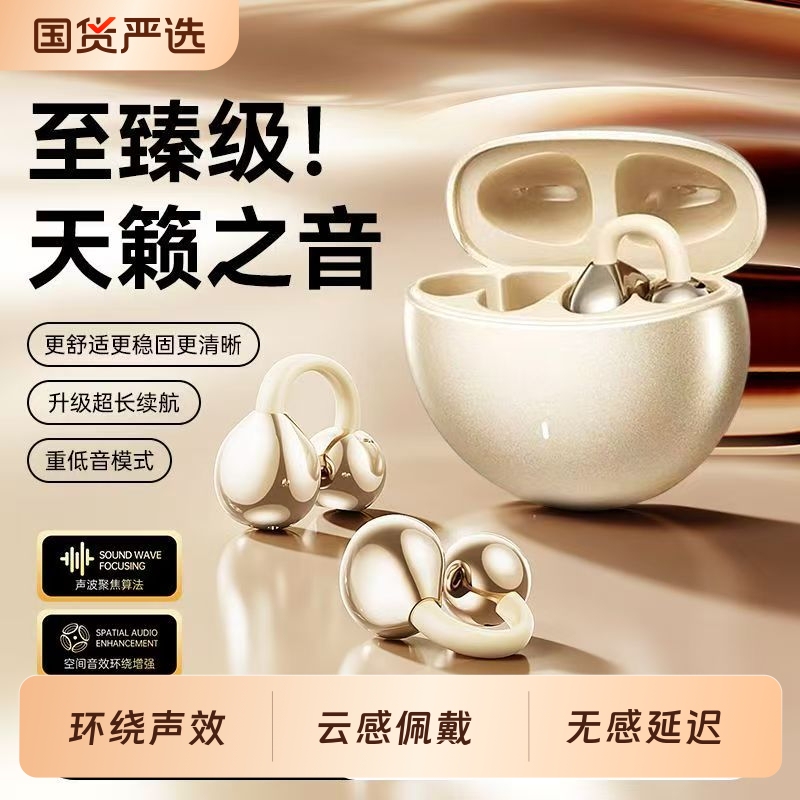 New Wireless Ear Clip Bluetooth Headphones That Do Not Enter the Ear, Have Bone Conduction, Long Battery Life, and Are Suitable for Apple and Sony New Wireless Ear Clip Bluetooth Headphones That Do Not Enter the Ear, Have Bone Conduction, Long Battery Life, and Are Suitable for Apple and Sony