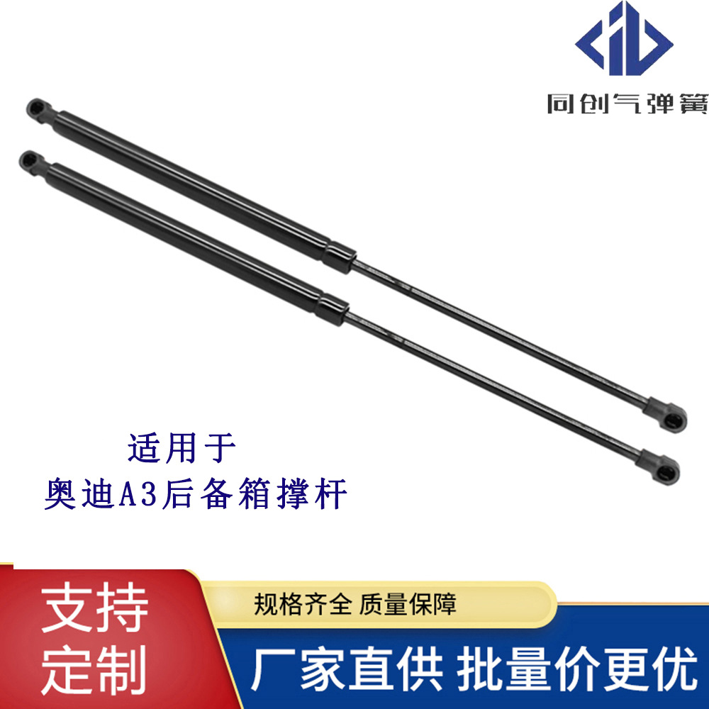 适用于Audi A3 2004-2012 Audi S3 2008-2016后备箱气弹簧液压杆