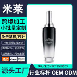 小黑瓶肌底精华乳大牌仿样1:1面部精华二裂酵母液态OEM代加工定制