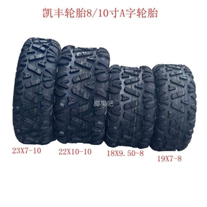 ATV Go-Kart aksesuarları 19X7-8 18X9.50-8/23X7-10 22X 10-10inch A-tipli şinlər