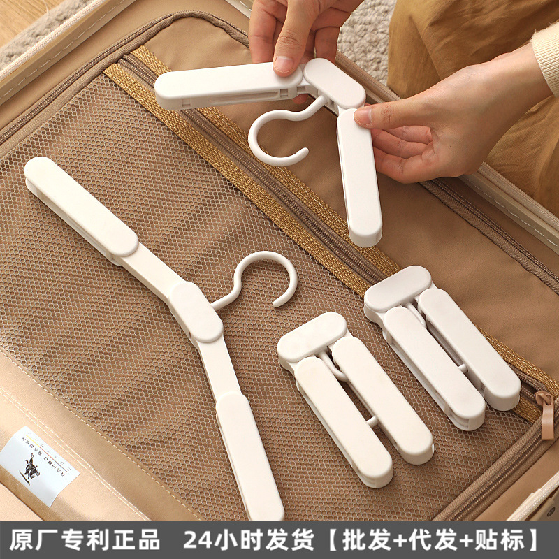 折叠衣架旅行衣架带夹子出差便携无痕防滑加粗款多功能晾衣架批发|undefined