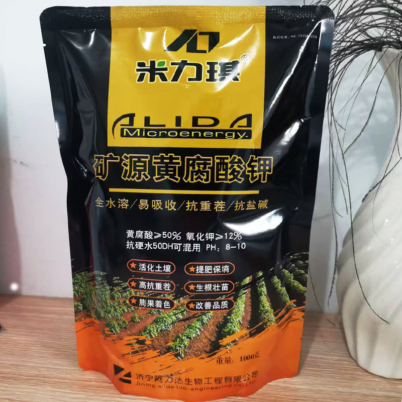 米力琪矿源黄腐酸钾农用级速溶型黄腐植酸高纯度黄腐酸抗盐碱重茬