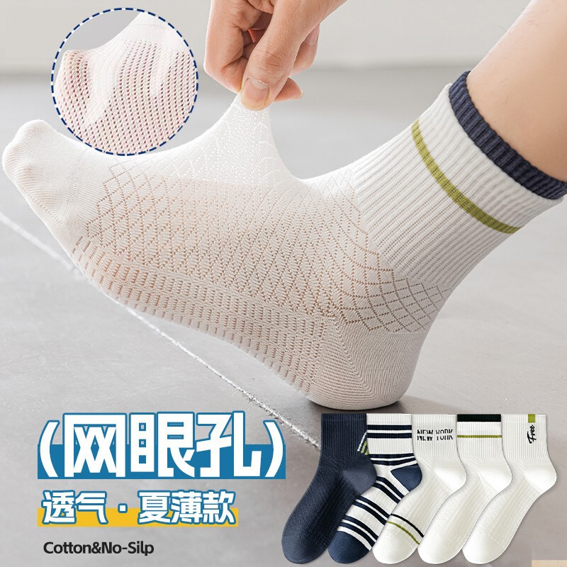 Socks Men's Summer Thin Pure Cotton Deodorant Cotton Mesh Youth Student Sports Men's Socks Summer Thin Socks Men's Summer Thin Pure Cotton Deodorant Cotton Mesh Youth Student Sports Men's Socks Summer Thin