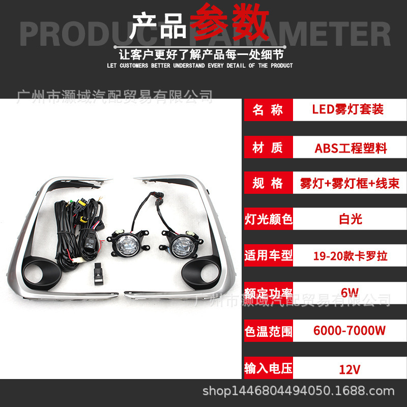 Aplicable a Toyota 19 / 20 nuevo conjunto de lámpara de niebla LED Corolla LED LED diurna luz de barra delantera