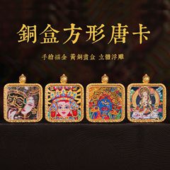 チベット式唐カードは小仏牌五爺守護神ペンダント黄財神度母文殊普賢を身につけています。