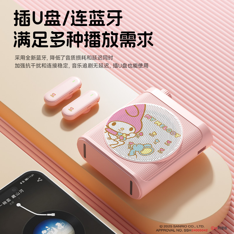 三丽鸥M29小蜜蜂扩音器老师教学导游商场腰挂便携叫卖喇叭播放器|undefined