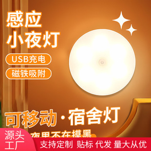 Rechargeable Magnetic Dual-Use Smart Sensor Light, High Endurance Wardrobe and Hallway Light, Baby Monitoring Night Light, Automatic Sensor Light