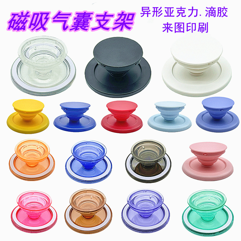 透明磁吸气囊支架素材可伸缩折叠适用于Magsafe磁吸气囊手机支架|undefined