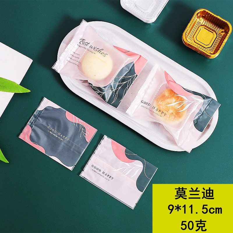 中秋節月餅包装袋50g 100g 125g独立包装帯氷皮卵黄ショートニング自封機シール袋|undefined
