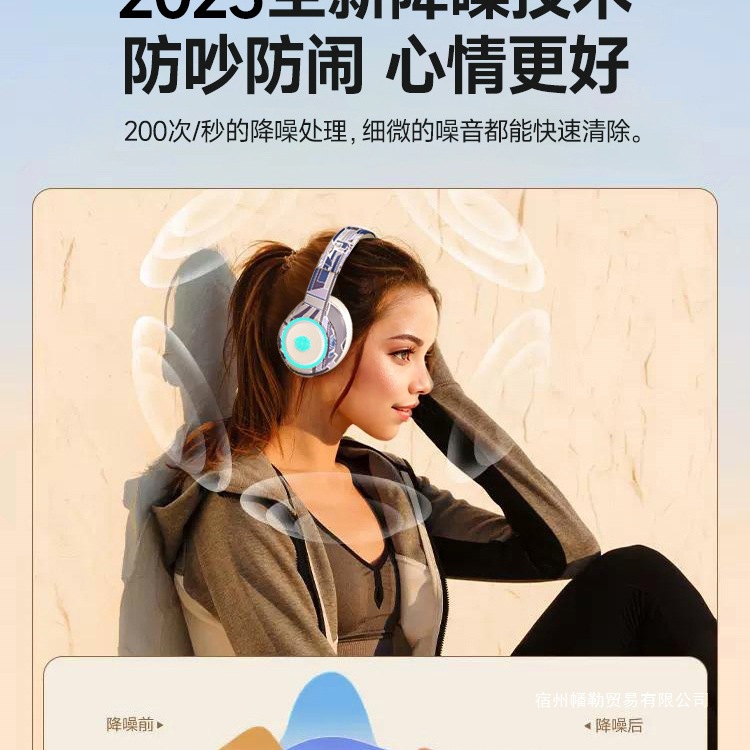 2025 New Head-Mounted Bluetooth Headset Wireless Sports Gaming Computer Mobile Phone Earmuff Noise Reduction Sports