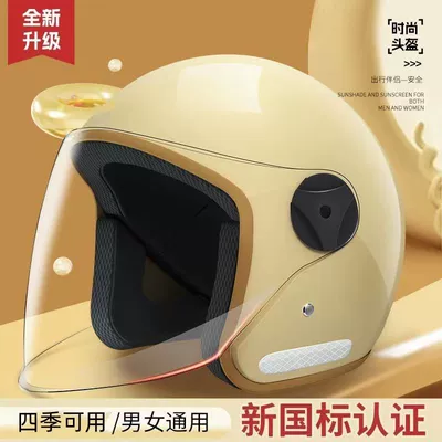 Motosiklet kaskı (dəbilqə) – Motorcycle Half Helmet