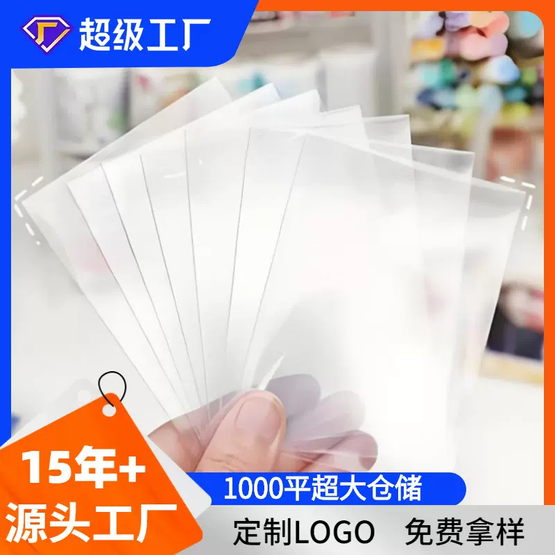 现代简约二层卡膜3寸透明身份证卡套ringnote卡膜拍立得塑料小卡