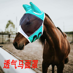 通気性のある馬用マスク、マジックテープ付き、蚊や虫よけ、馬の頭部を覆うマスク、顔が見える保護マスク、蚊よけマスク、越境で人気商品