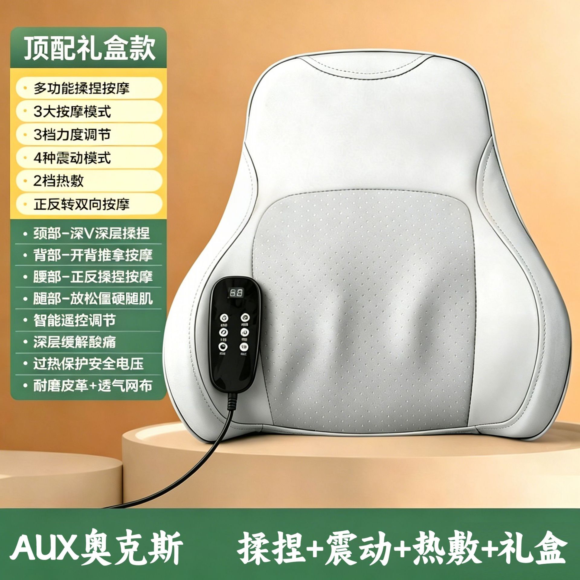 【插电礼盒款-灰色】3大按摩模式+4档震动+3档力度+2档热敷+礼盒+过热保护