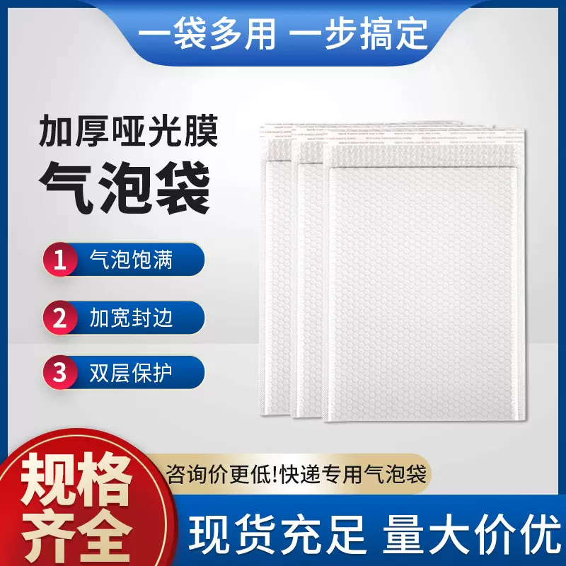 白色气泡信封袋100g书本服装包装气泡袋快递打包泡沫袋泡泡纸工厂