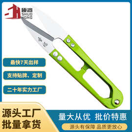 U型剪大号纱剪家用剪线头V型服装线剪裁缝线头剪小剪刀手工剪鱼线