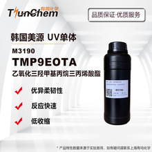 ��ԴM3190 UV����TMP9EOTA ������ ˮ���� ��̻�ϡ�ͼ�