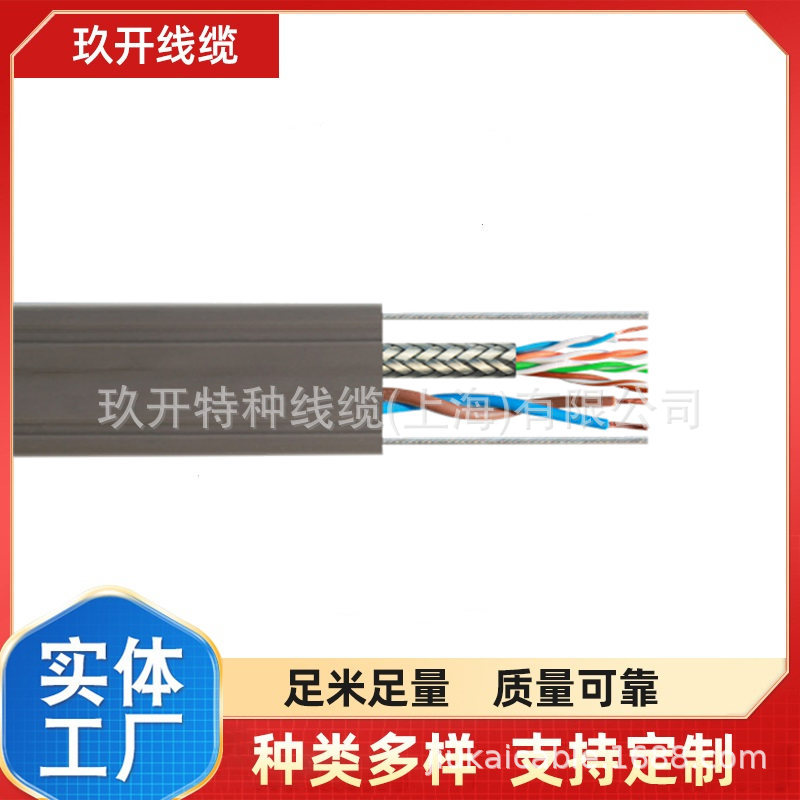 CAT5E/CAT6 UTP 超5类低烟无卤电缆 4*2*23AWG 室外防水PE护套