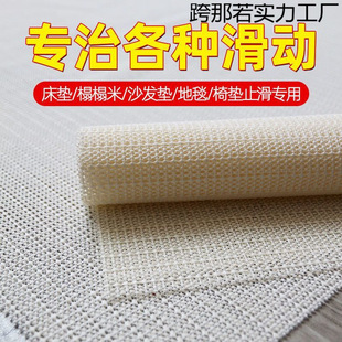 Carpet Fixing Tool, Anti-Slip Mat for Home Bathroom Door Mats, Entrance Anti-Slip Net Mat, Anti-Slip Tool