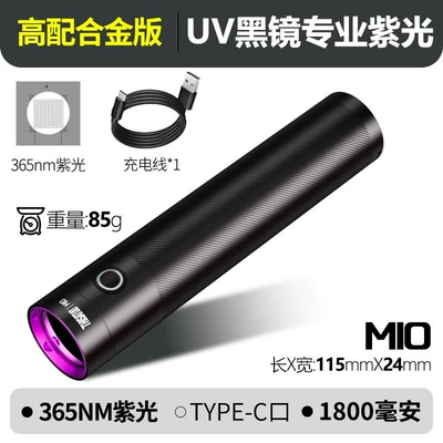 Emerald, Tobacco, Alcohol, and Counterfeit – UV fənərlər - m10-high-alloy-gold-edition-365-uv-black-mirror-professional-purple-light-1800mah-super-long-battery-life