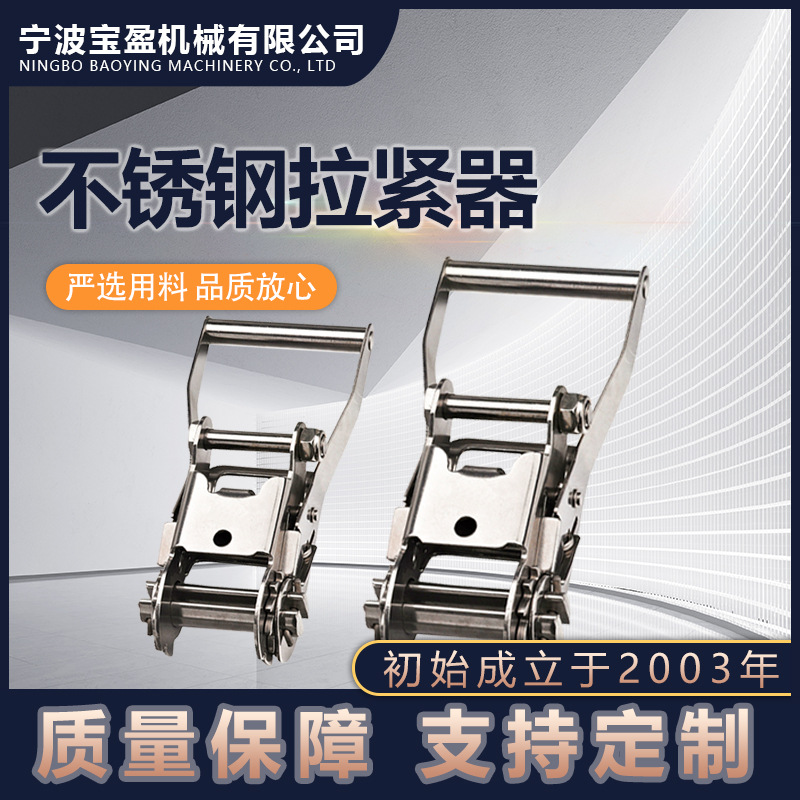 3吨高承载汽车不锈钢拉紧器 多功能加厚加宽货物捆绑带收紧器