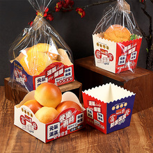 奶昔包餐包盒新年快乐烘焙包装西点纸盒吐司袋排包袋胡萝卜棒盒