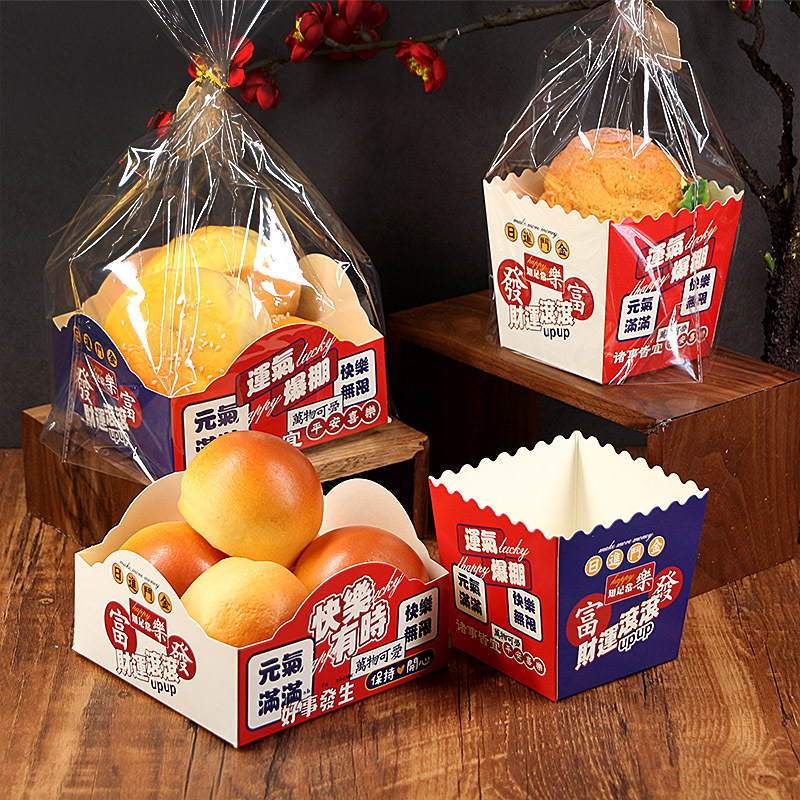 奶昔包餐包盒新年快乐烘焙包装西点纸盒吐司袋排包袋胡萝卜棒盒