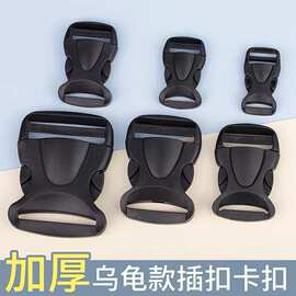 厂家直供优质旅行背包塑料插扣腰带扣南瓜扣子织带调节卡扣龟形扣