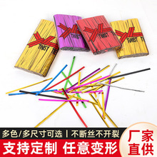 金属扎丝糖果零食金银扎条面包鲜花礼品彩色扎带食品捆扎线800根