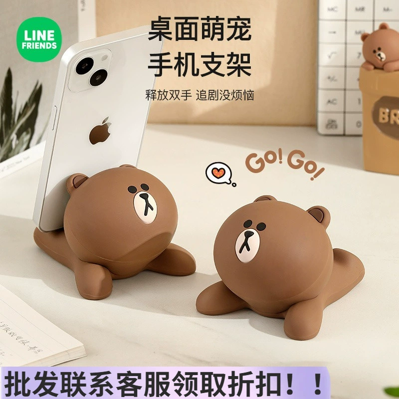 Подставка для мобильного телефона Brownd Bear для рабочего стола Симпатичный офисный сериал плоская опора для просмотра телевизора универсальная стойка для мобильного телефона
