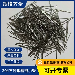 304/316不锈钢毛细管 外径3.2和5 壁厚0.2雾化器用管 5*0.2/0.25