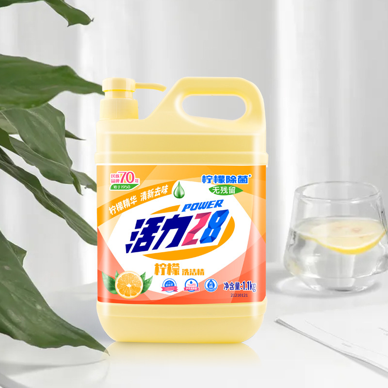 活力28 柠檬洗洁精1.1kg瓶装家用 厨房油污净清洁剂饭店商用批发